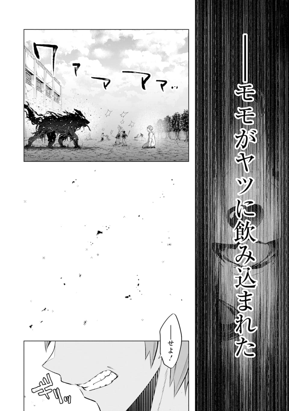 Monster ga Afureru Sekai ni Natta node Suki ni Ikitai to Omoimasu Chap 22 - Next Chap 23