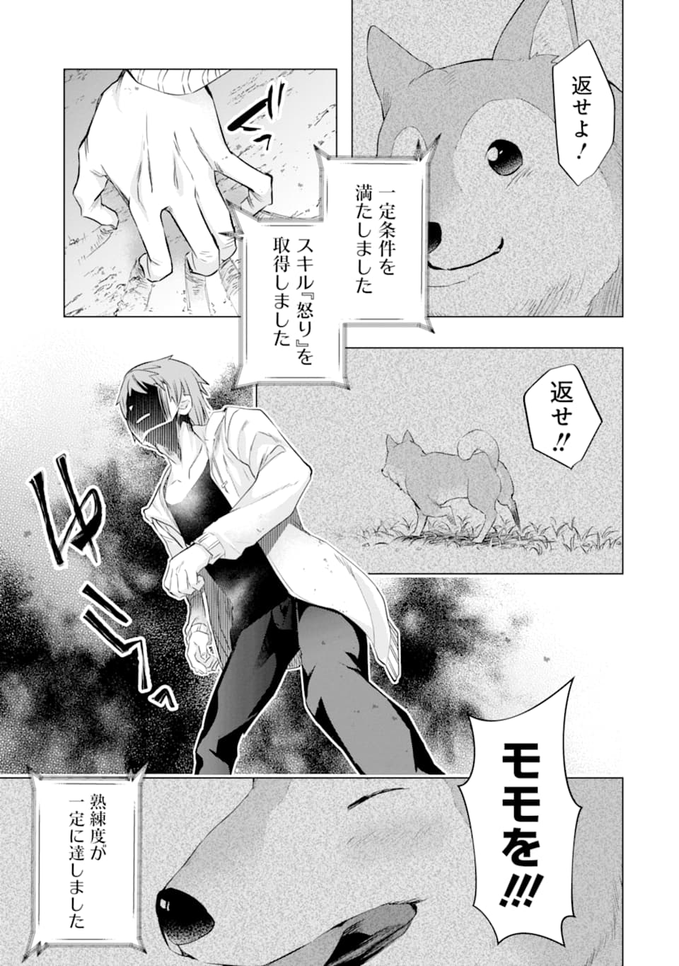 Monster ga Afureru Sekai ni Natta node Suki ni Ikitai to Omoimasu Chap 22 - Next Chap 23