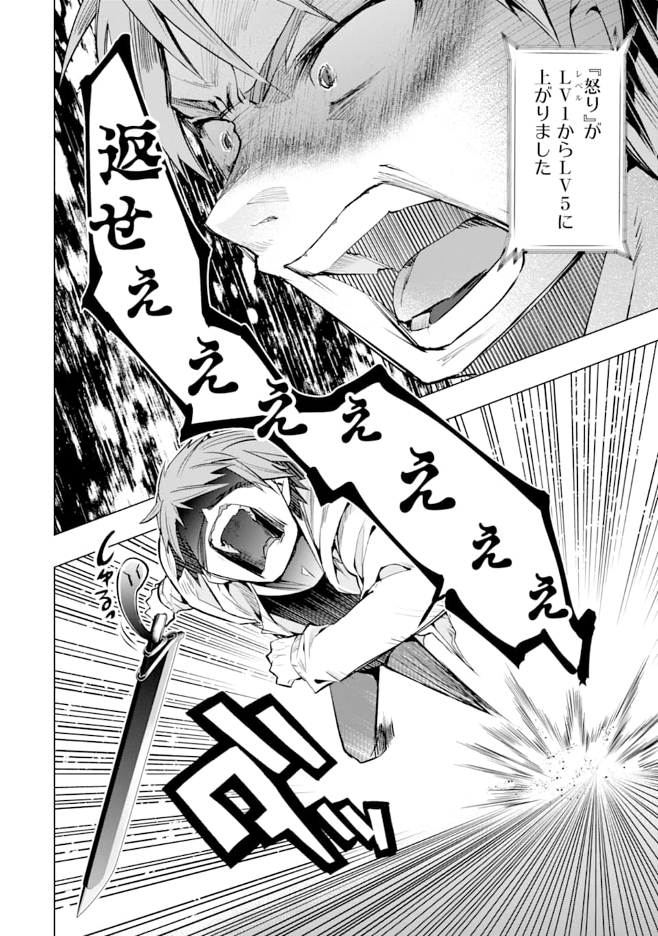 Monster ga Afureru Sekai ni Natta node Suki ni Ikitai to Omoimasu Chap 22 - Next Chap 23