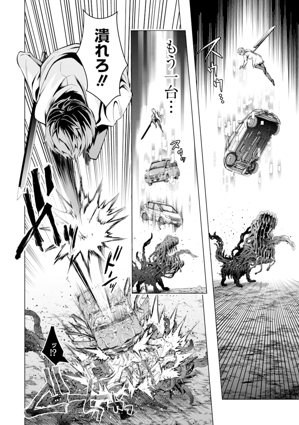 Monster ga Afureru Sekai ni Natta node Suki ni Ikitai to Omoimasu Chap 22 - Next Chap 23