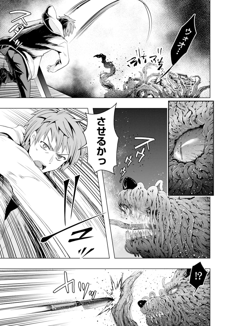 Monster ga Afureru Sekai ni Natta node Suki ni Ikitai to Omoimasu Chap 22 - Next Chap 23