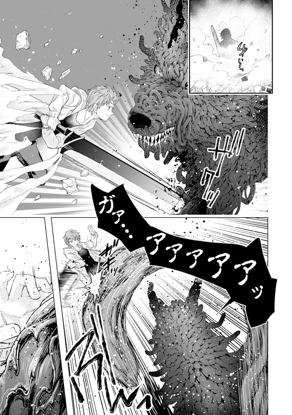 Monster ga Afureru Sekai ni Natta node Suki ni Ikitai to Omoimasu Chap 22 - Next Chap 23