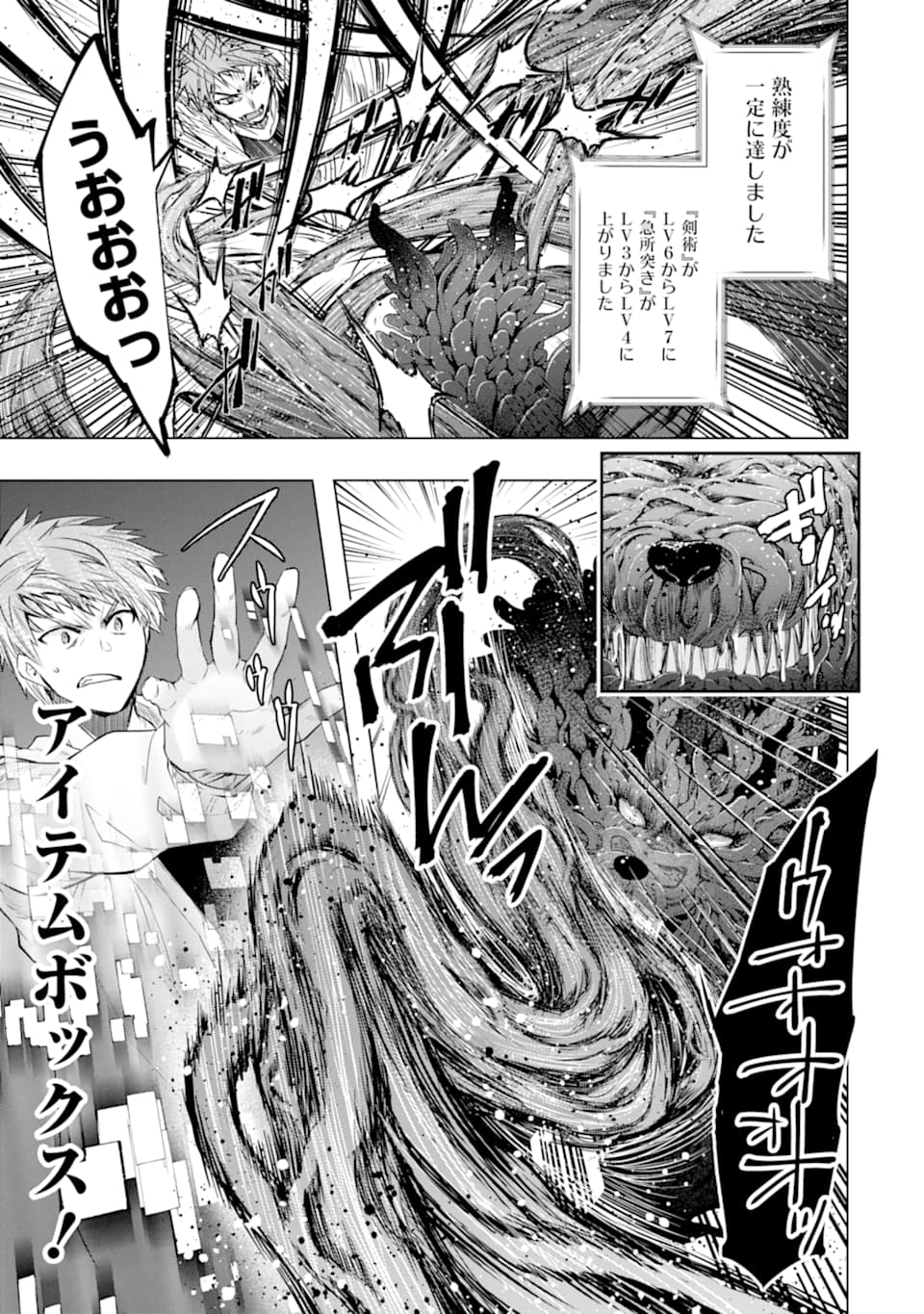 Monster ga Afureru Sekai ni Natta node Suki ni Ikitai to Omoimasu Chap 22 - Next Chap 23
