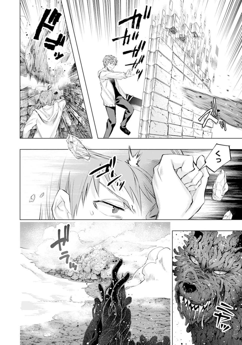 Monster ga Afureru Sekai ni Natta node Suki ni Ikitai to Omoimasu Chap 22 - Next Chap 23