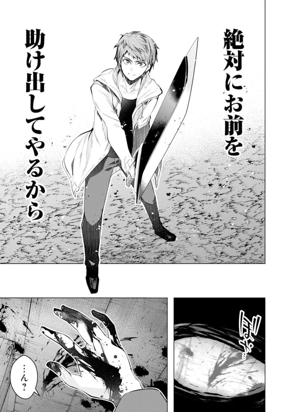 Monster ga Afureru Sekai ni Natta node Suki ni Ikitai to Omoimasu Chap 22 - Next Chap 23