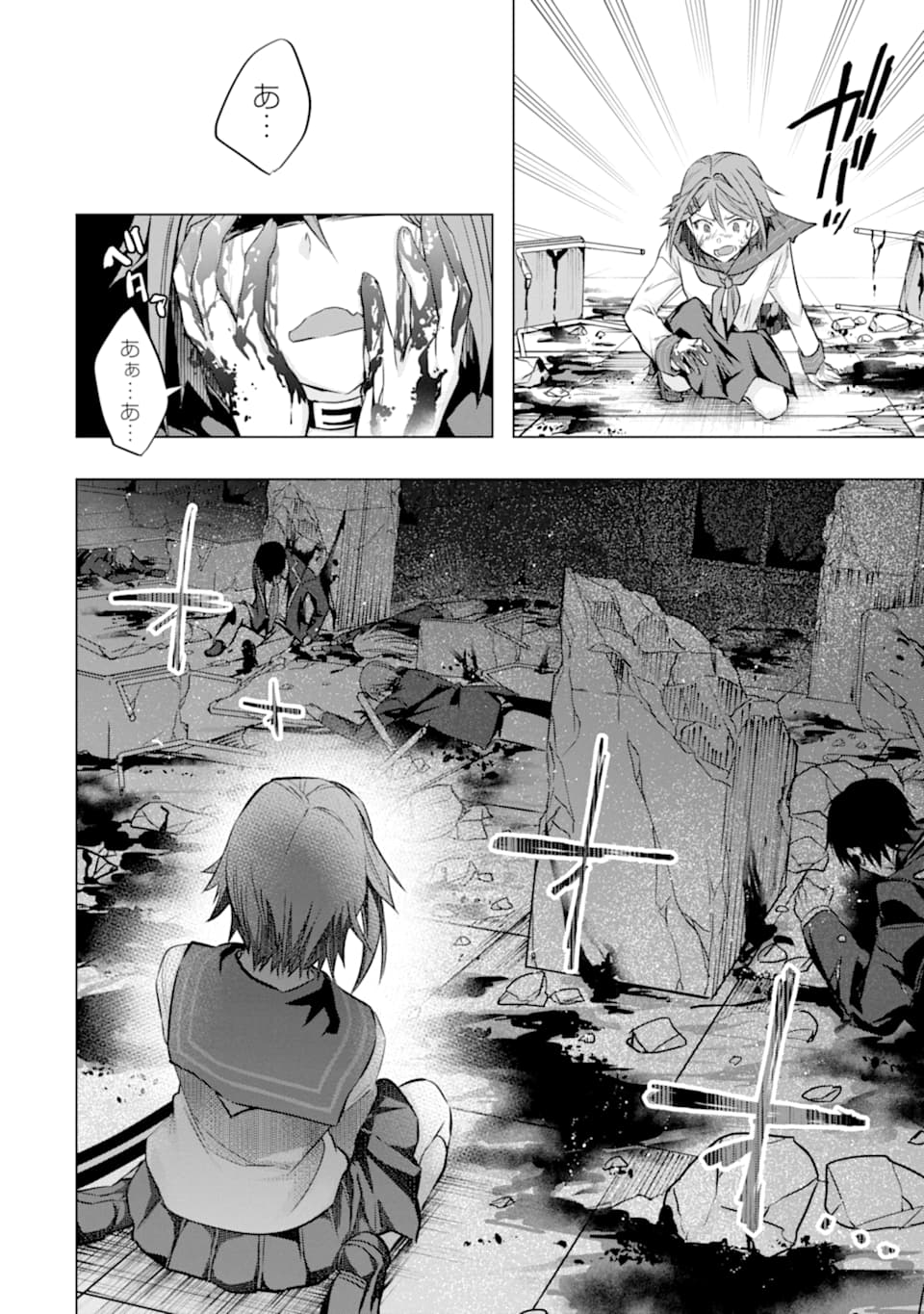 Monster ga Afureru Sekai ni Natta node Suki ni Ikitai to Omoimasu Chap 22 - Next Chap 23