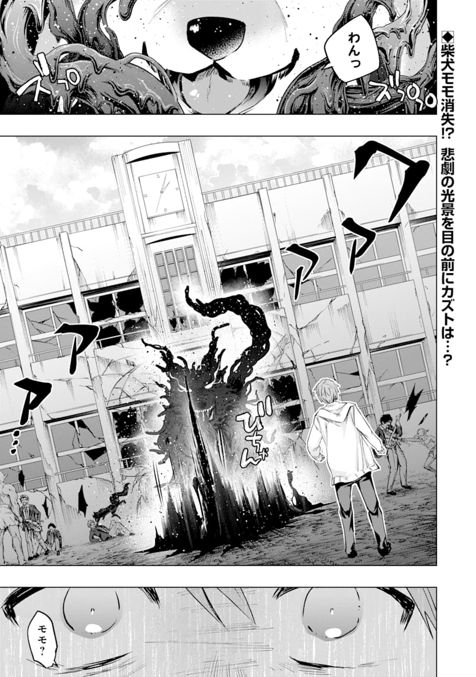Monster ga Afureru Sekai ni Natta node Suki ni Ikitai to Omoimasu Chap 22 - Next Chap 23
