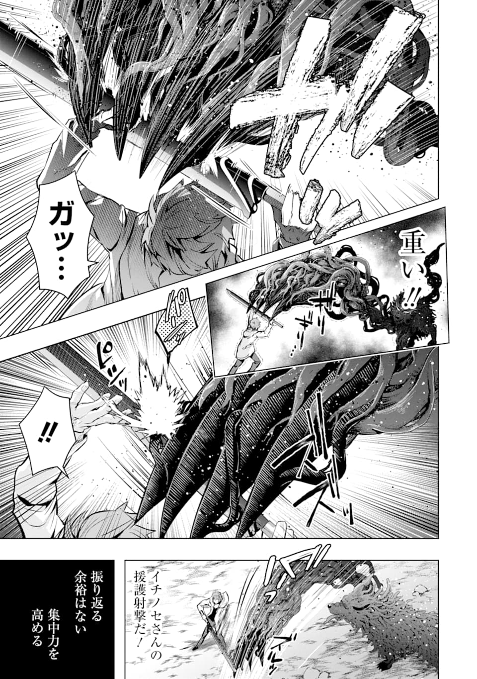 Monster ga Afureru Sekai ni Natta node Suki ni Ikitai to Omoimasu Chap 22 - Next Chap 23