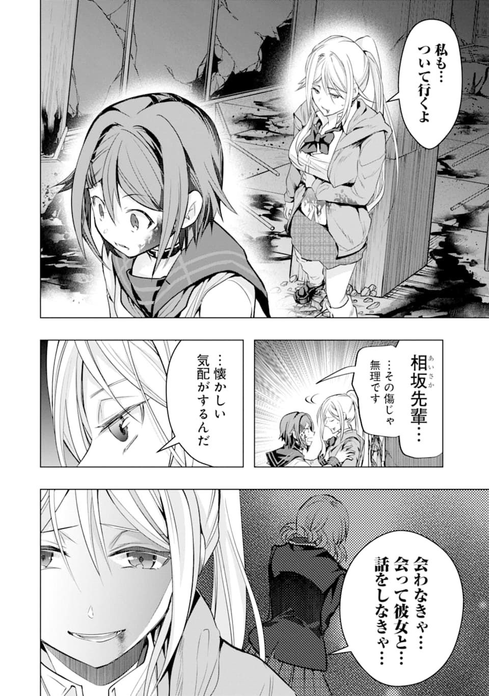 Monster ga Afureru Sekai ni Natta node Suki ni Ikitai to Omoimasu Chap 22 - Next Chap 23