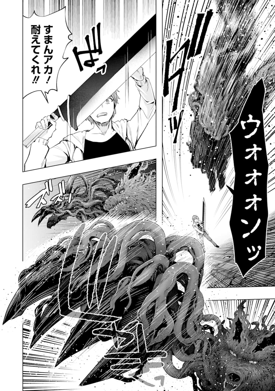 Monster ga Afureru Sekai ni Natta node Suki ni Ikitai to Omoimasu Chap 22 - Next Chap 23