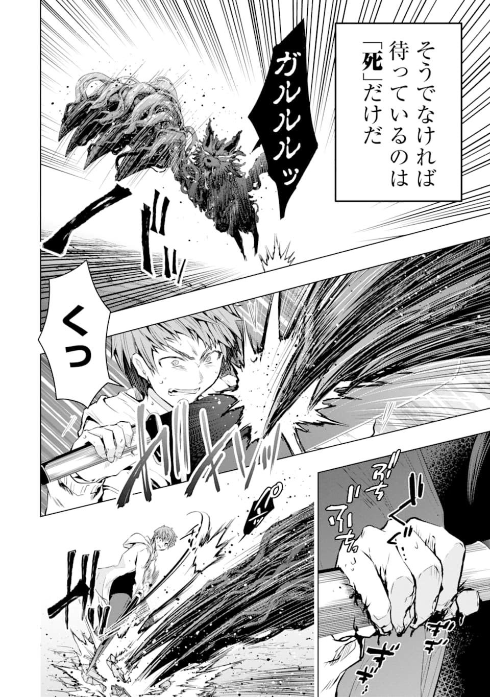 Monster ga Afureru Sekai ni Natta node Suki ni Ikitai to Omoimasu Chap 22 - Next Chap 23