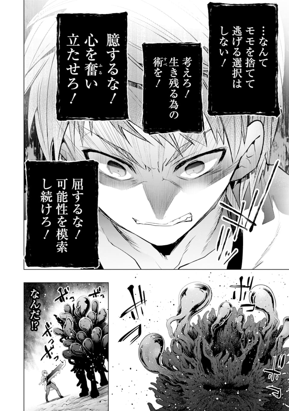 Monster ga Afureru Sekai ni Natta node Suki ni Ikitai to Omoimasu Chap 22 - Next Chap 23