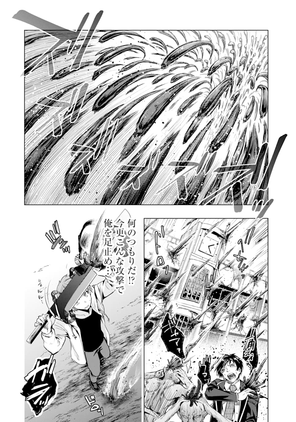 Monster ga Afureru Sekai ni Natta node Suki ni Ikitai to Omoimasu Chap 22 - Next Chap 23