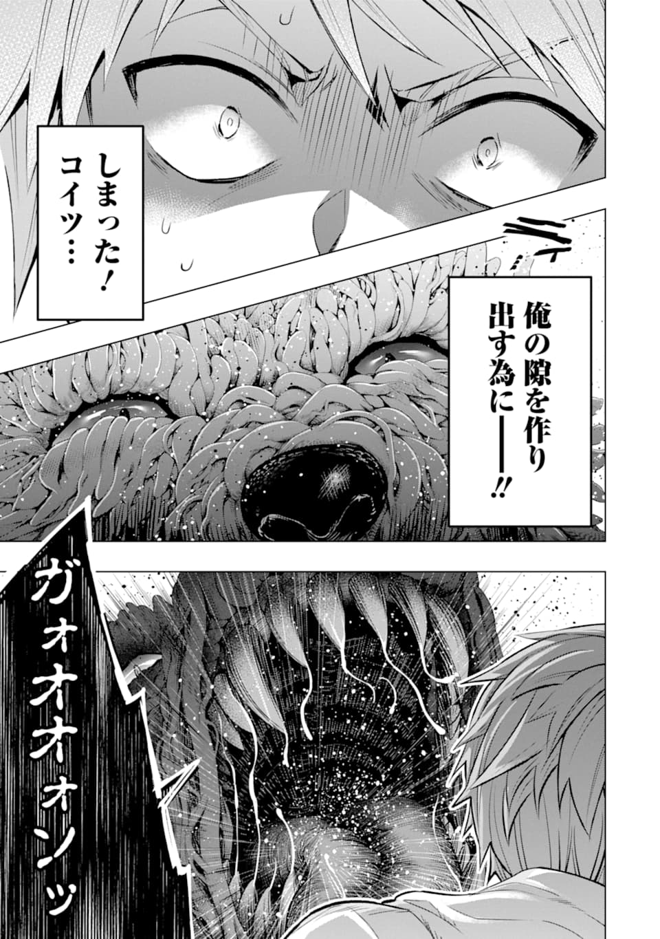 Monster ga Afureru Sekai ni Natta node Suki ni Ikitai to Omoimasu Chap 22 - Next Chap 23