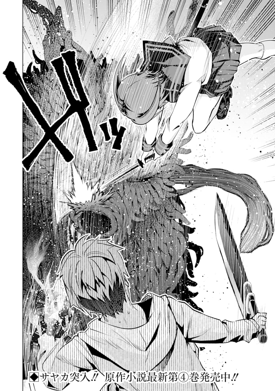 Monster ga Afureru Sekai ni Natta node Suki ni Ikitai to Omoimasu Chap 22 - Next Chap 23