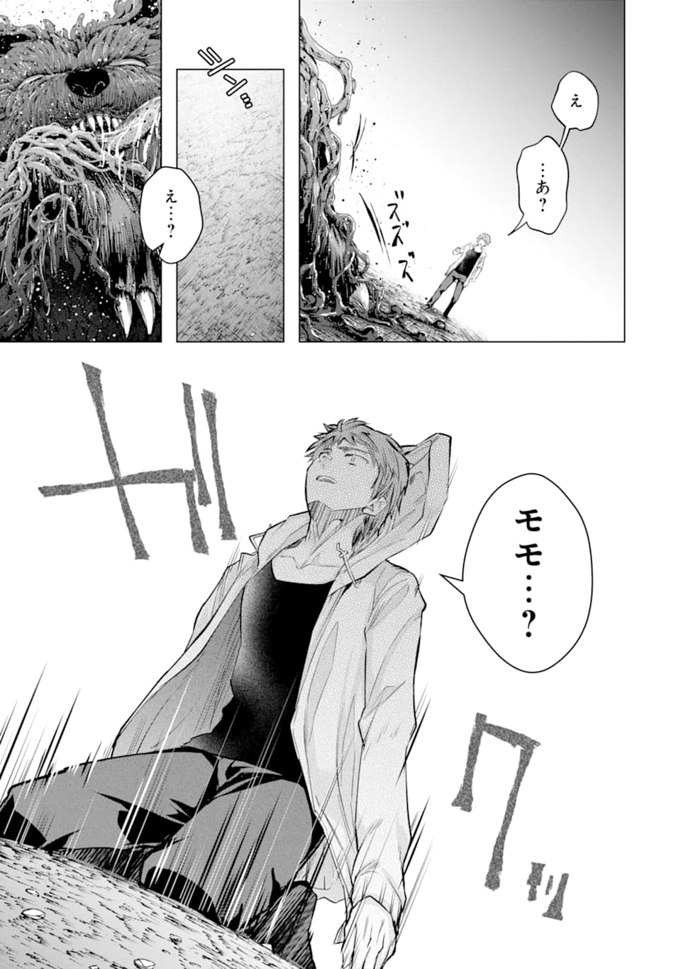 Monster ga Afureru Sekai ni Natta node Suki ni Ikitai to Omoimasu Chap 22 - Next Chap 23