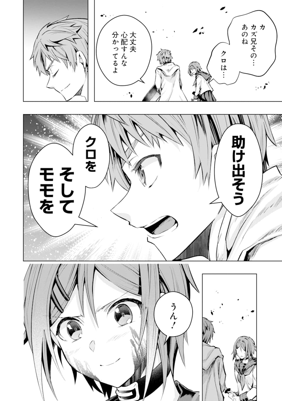 Monster ga Afureru Sekai ni Natta node Suki ni Ikitai to Omoimasu Chap 23 - Next Chap 24