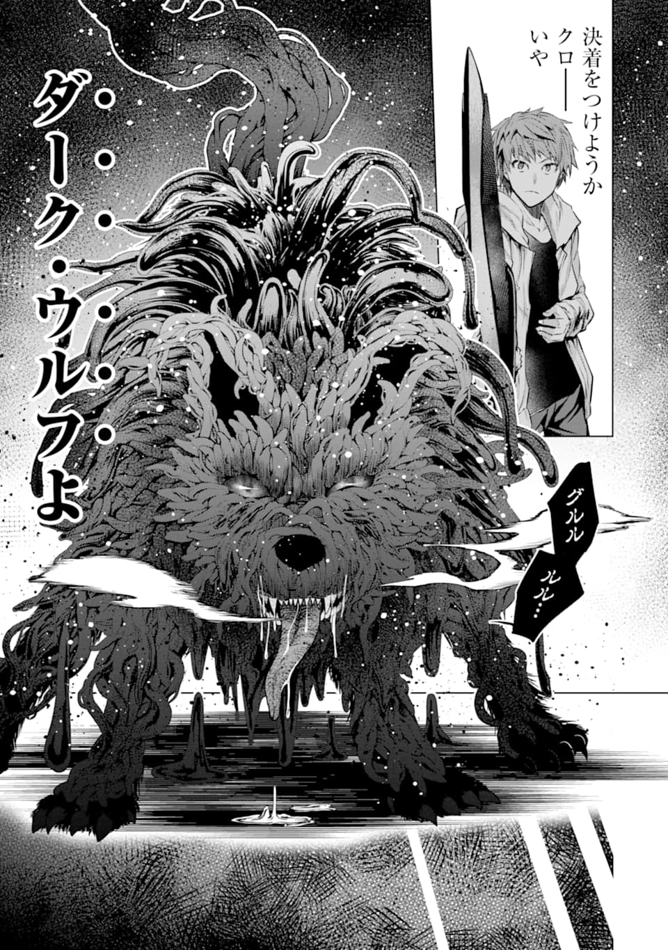 Monster ga Afureru Sekai ni Natta node Suki ni Ikitai to Omoimasu Chap 23 - Next Chap 24