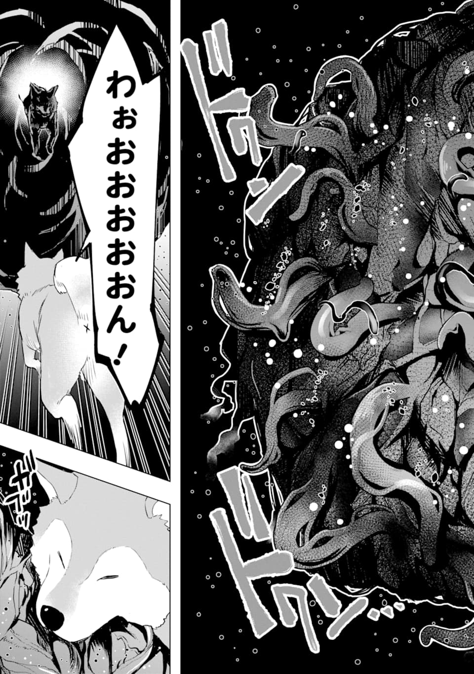 Monster ga Afureru Sekai ni Natta node Suki ni Ikitai to Omoimasu Chap 23 - Next Chap 24