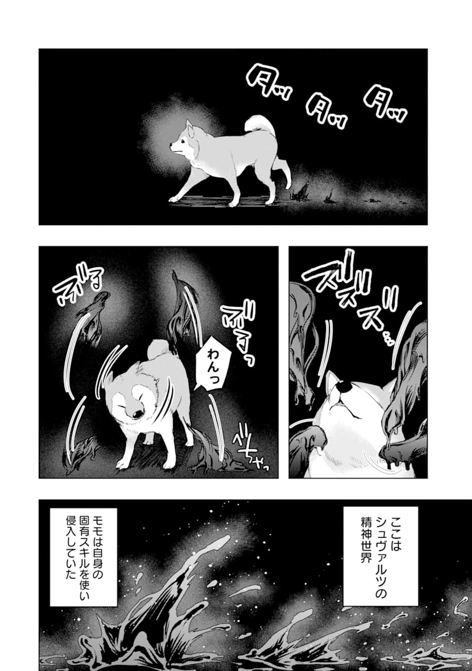 Monster ga Afureru Sekai ni Natta node Suki ni Ikitai to Omoimasu Chap 23 - Next Chap 24