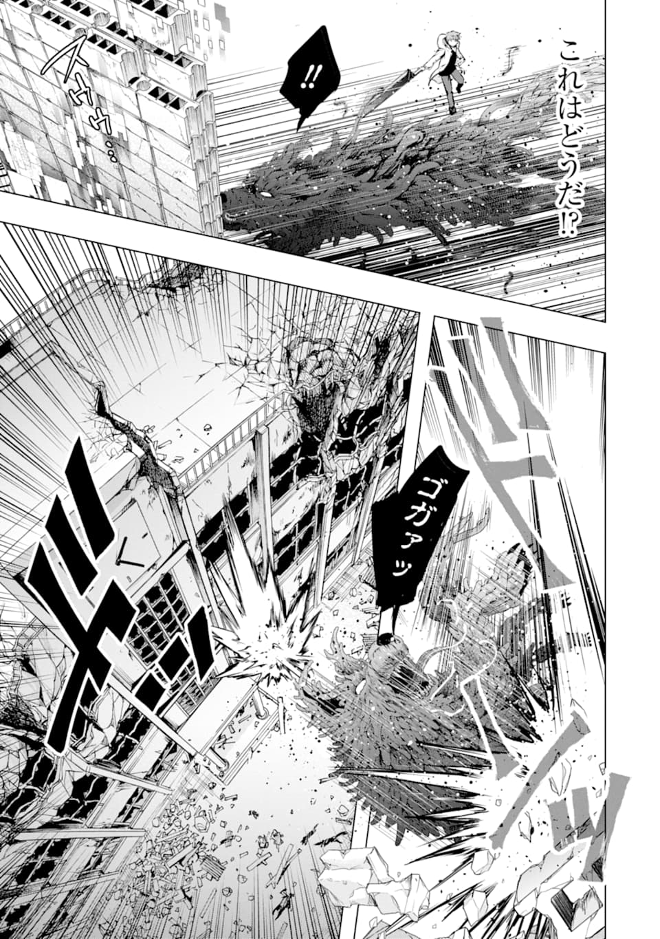 Monster ga Afureru Sekai ni Natta node Suki ni Ikitai to Omoimasu Chap 23 - Next Chap 24