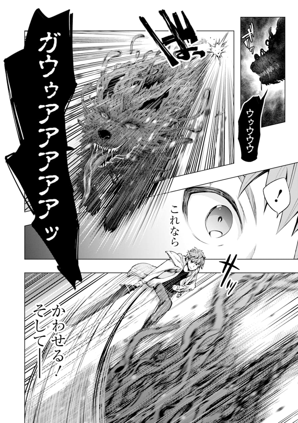 Monster ga Afureru Sekai ni Natta node Suki ni Ikitai to Omoimasu Chap 23 - Next Chap 24