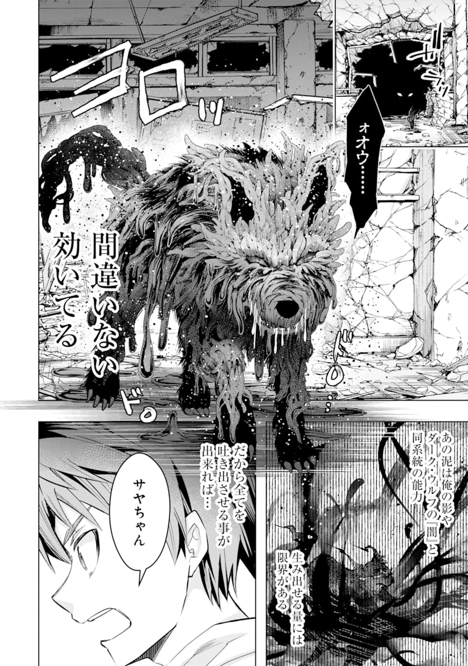 Monster ga Afureru Sekai ni Natta node Suki ni Ikitai to Omoimasu Chap 23 - Next Chap 24
