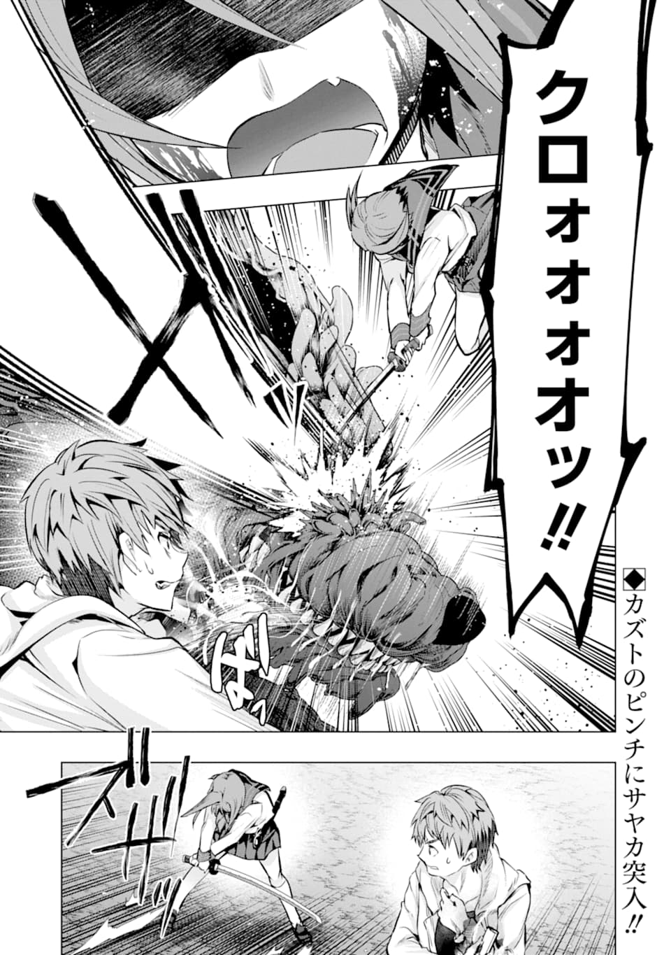 Monster ga Afureru Sekai ni Natta node Suki ni Ikitai to Omoimasu Chap 23 - Next Chap 24