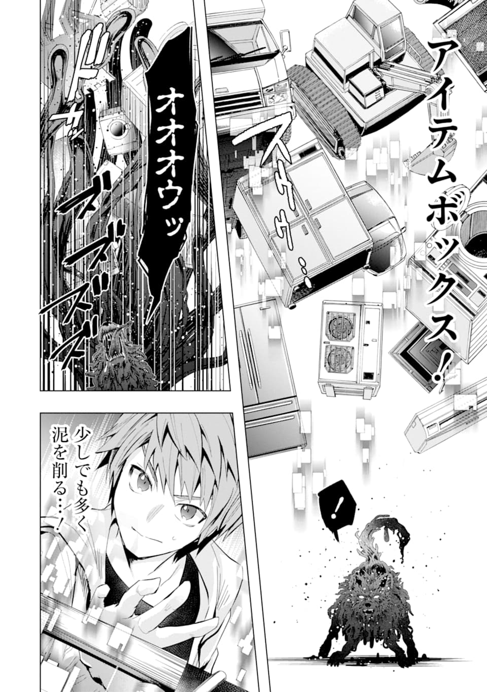 Monster ga Afureru Sekai ni Natta node Suki ni Ikitai to Omoimasu Chap 23 - Next Chap 24