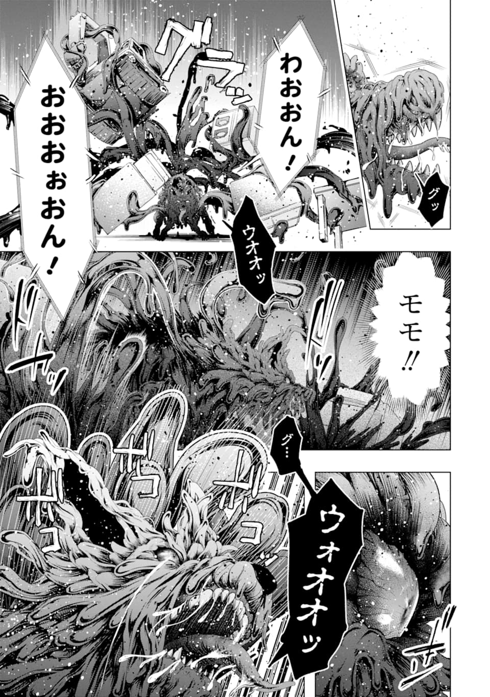 Monster ga Afureru Sekai ni Natta node Suki ni Ikitai to Omoimasu Chap 23 - Next Chap 24