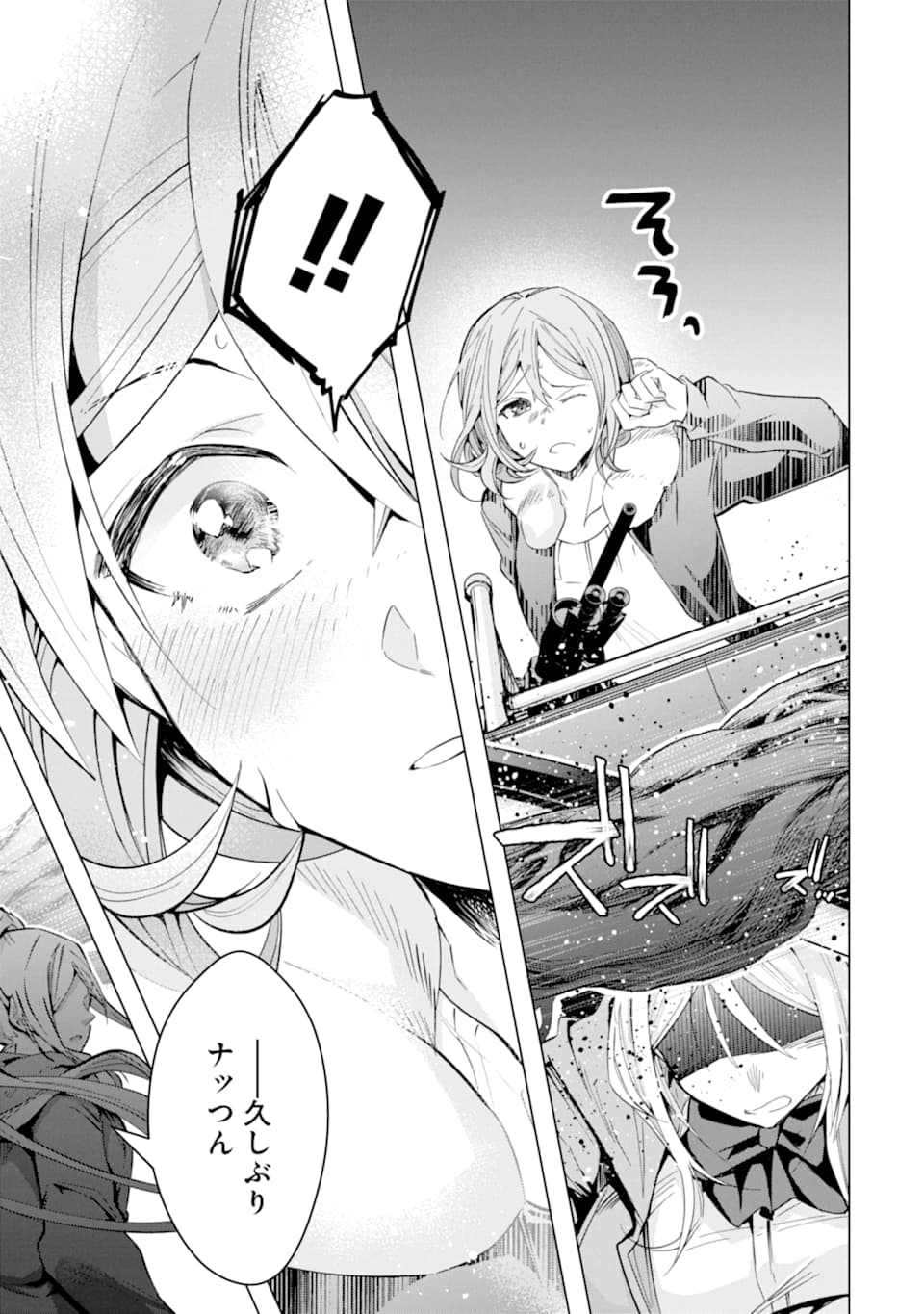 Monster ga Afureru Sekai ni Natta node Suki ni Ikitai to Omoimasu Chap 23 - Next Chap 24