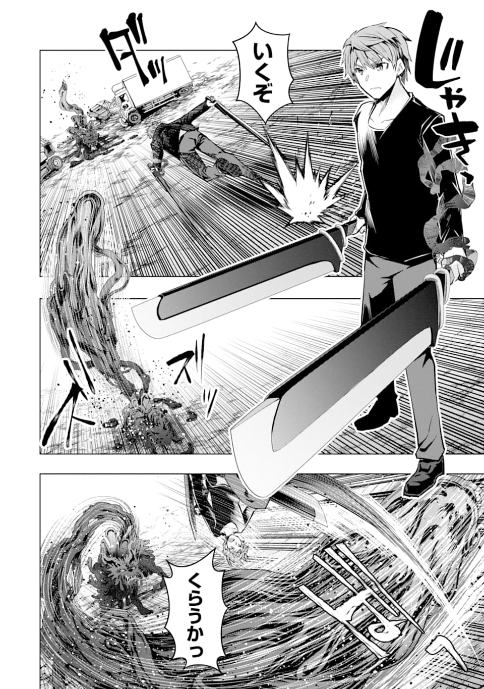 Monster ga Afureru Sekai ni Natta node Suki ni Ikitai to Omoimasu Chap 23 - Next Chap 24