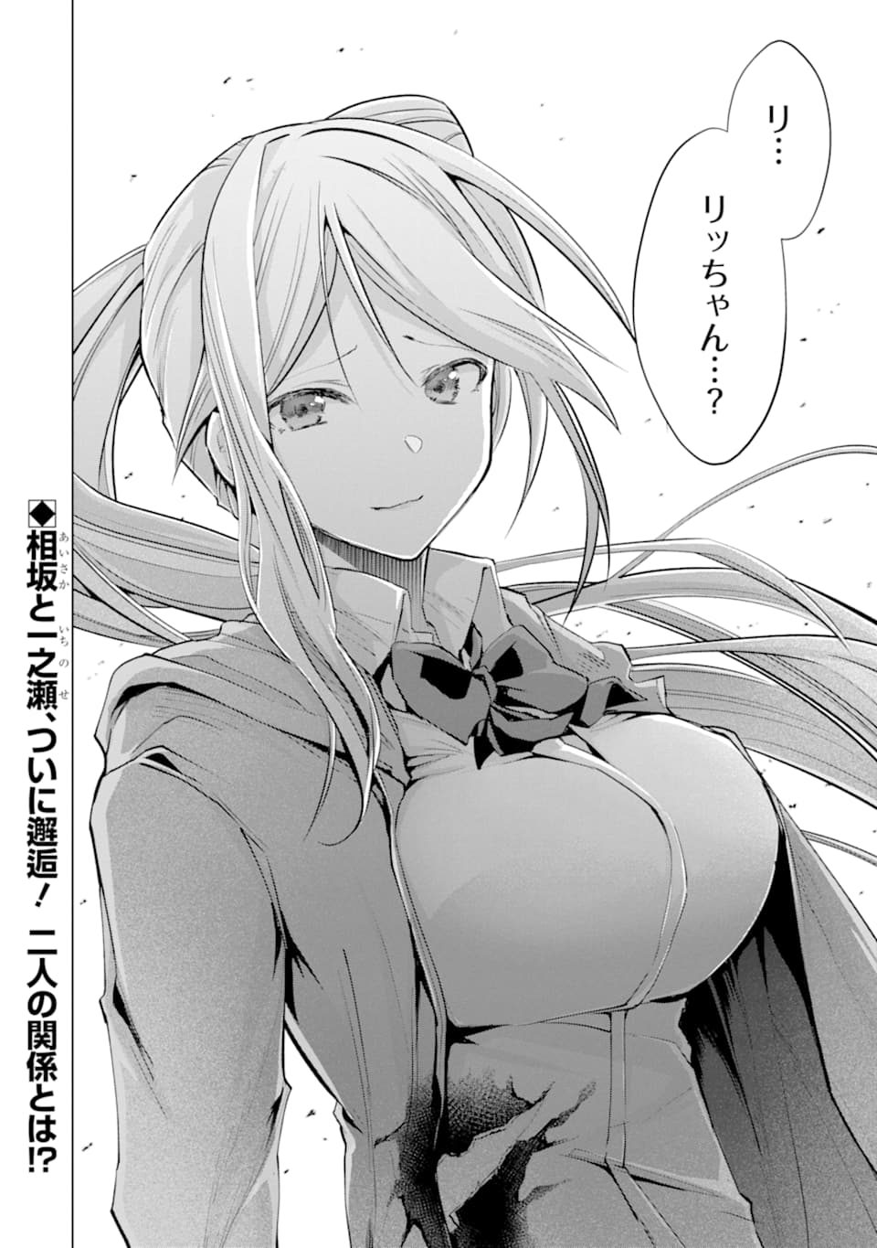 Monster ga Afureru Sekai ni Natta node Suki ni Ikitai to Omoimasu Chap 23 - Next Chap 24