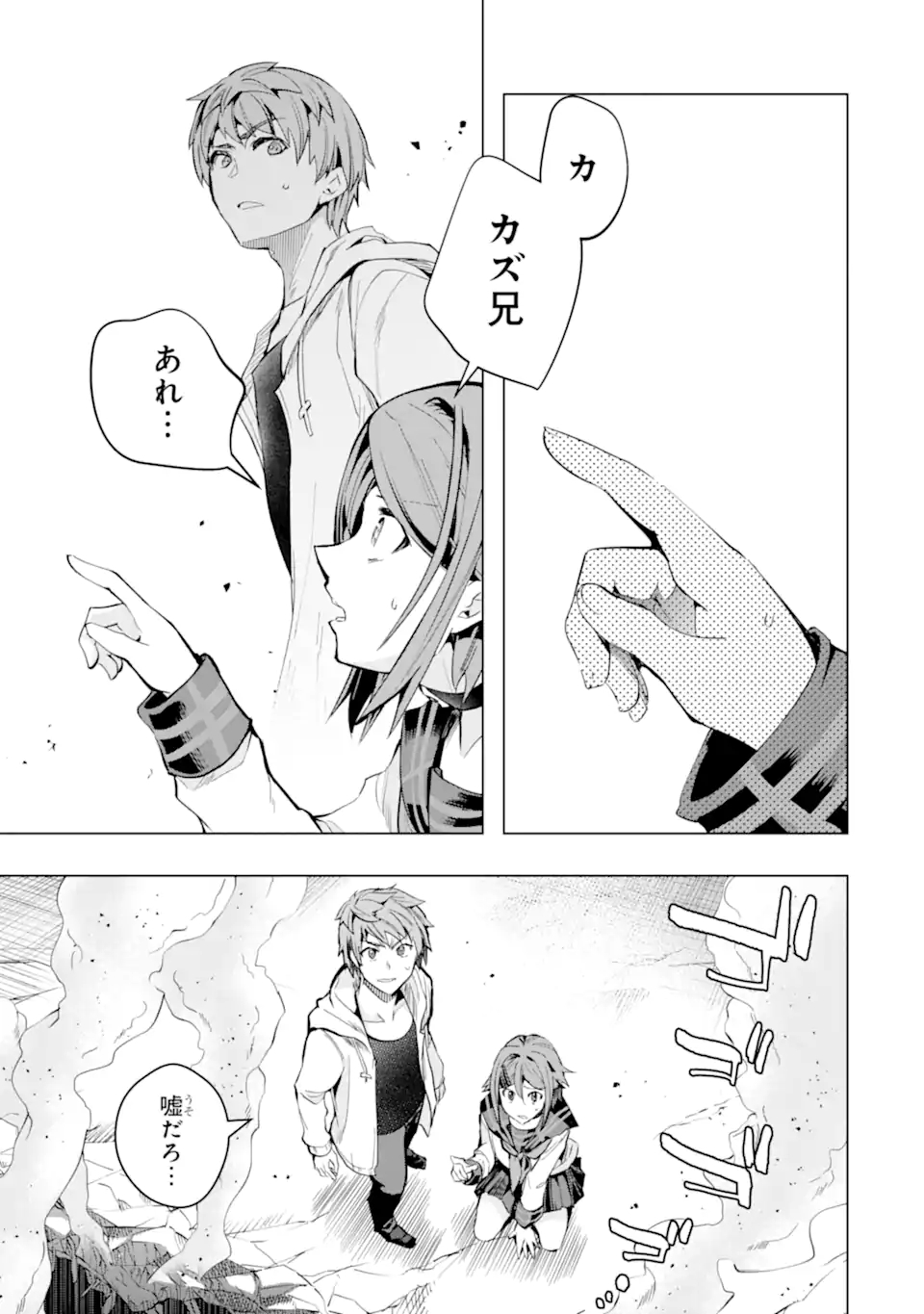 Monster ga Afureru Sekai ni Natta node Suki ni Ikitai to Omoimasu Chap 27.2 - Next Chap 28.2