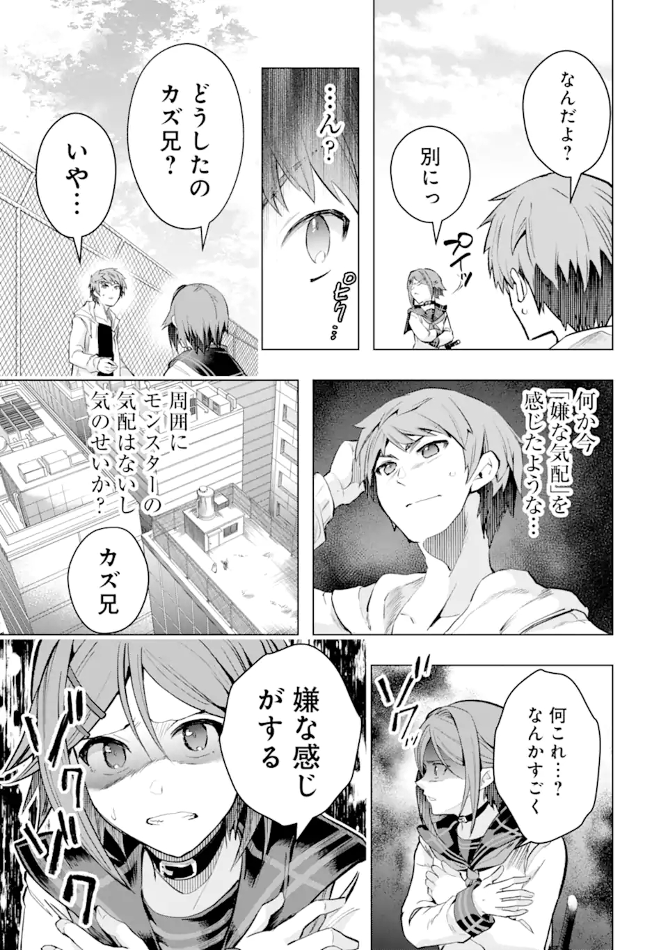 Monster ga Afureru Sekai ni Natta node Suki ni Ikitai to Omoimasu Chap 27.2 - Next Chap 28.2