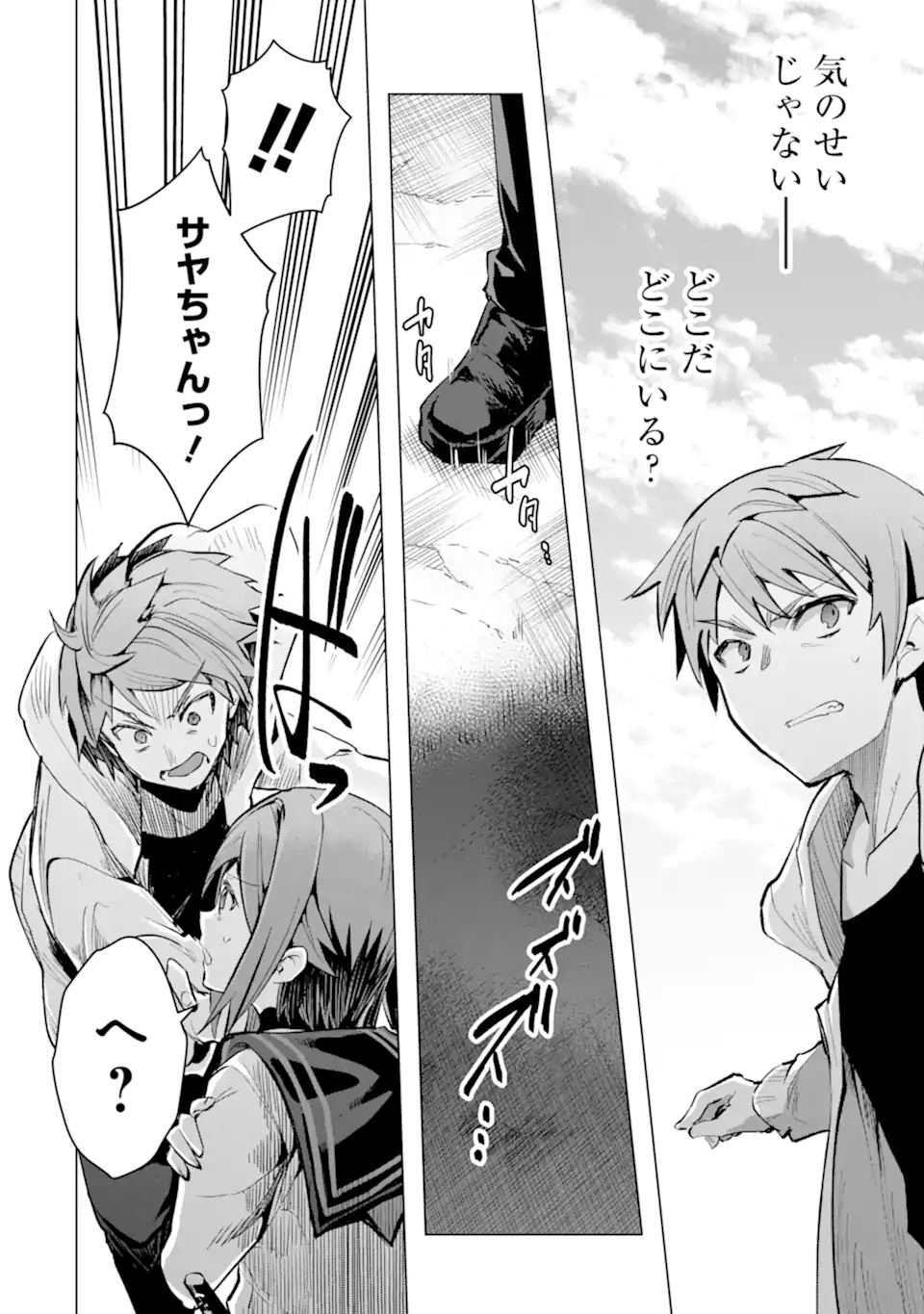 Monster ga Afureru Sekai ni Natta node Suki ni Ikitai to Omoimasu Chap 27.2 - Next Chap 28.2