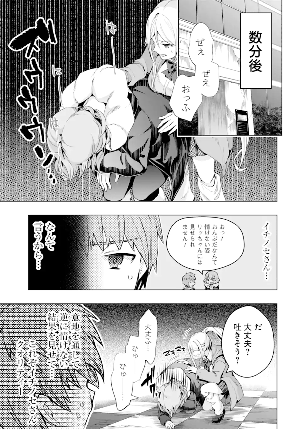 Monster ga Afureru Sekai ni Natta node Suki ni Ikitai to Omoimasu Chap 27.2 - Next Chap 28.2