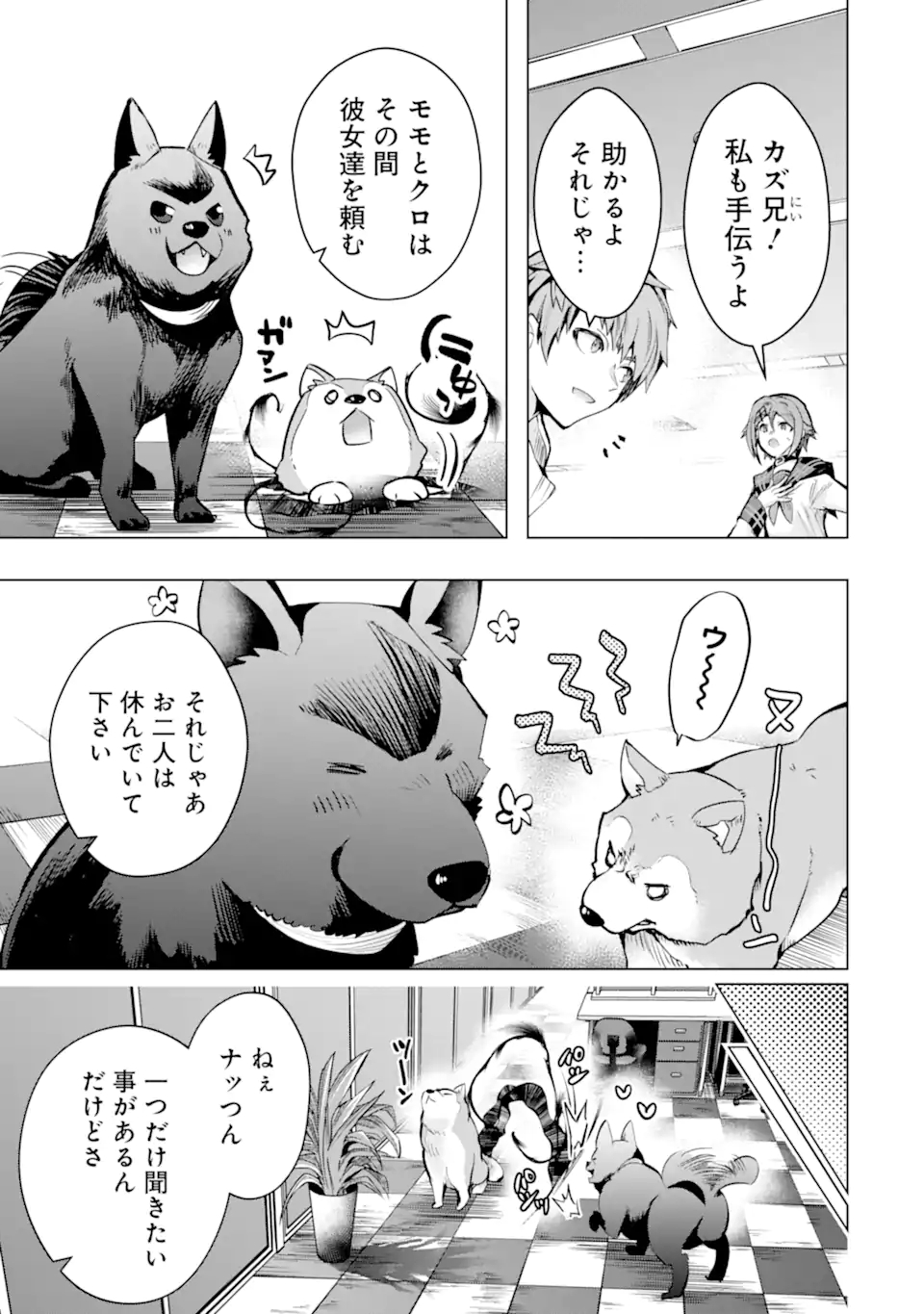 Monster ga Afureru Sekai ni Natta node Suki ni Ikitai to Omoimasu Chap 27.2 - Next Chap 28.2