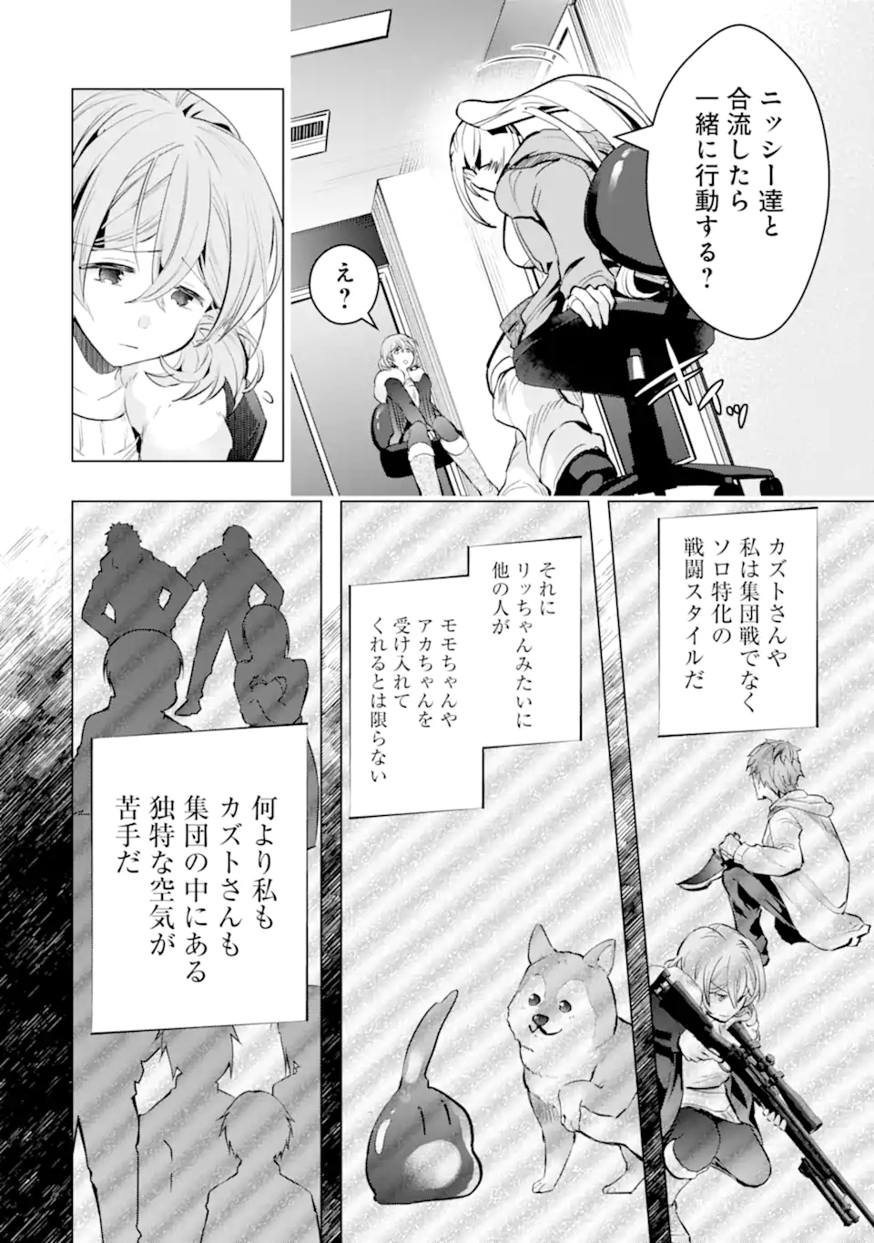 Monster ga Afureru Sekai ni Natta node Suki ni Ikitai to Omoimasu Chap 27.2 - Next Chap 28.2
