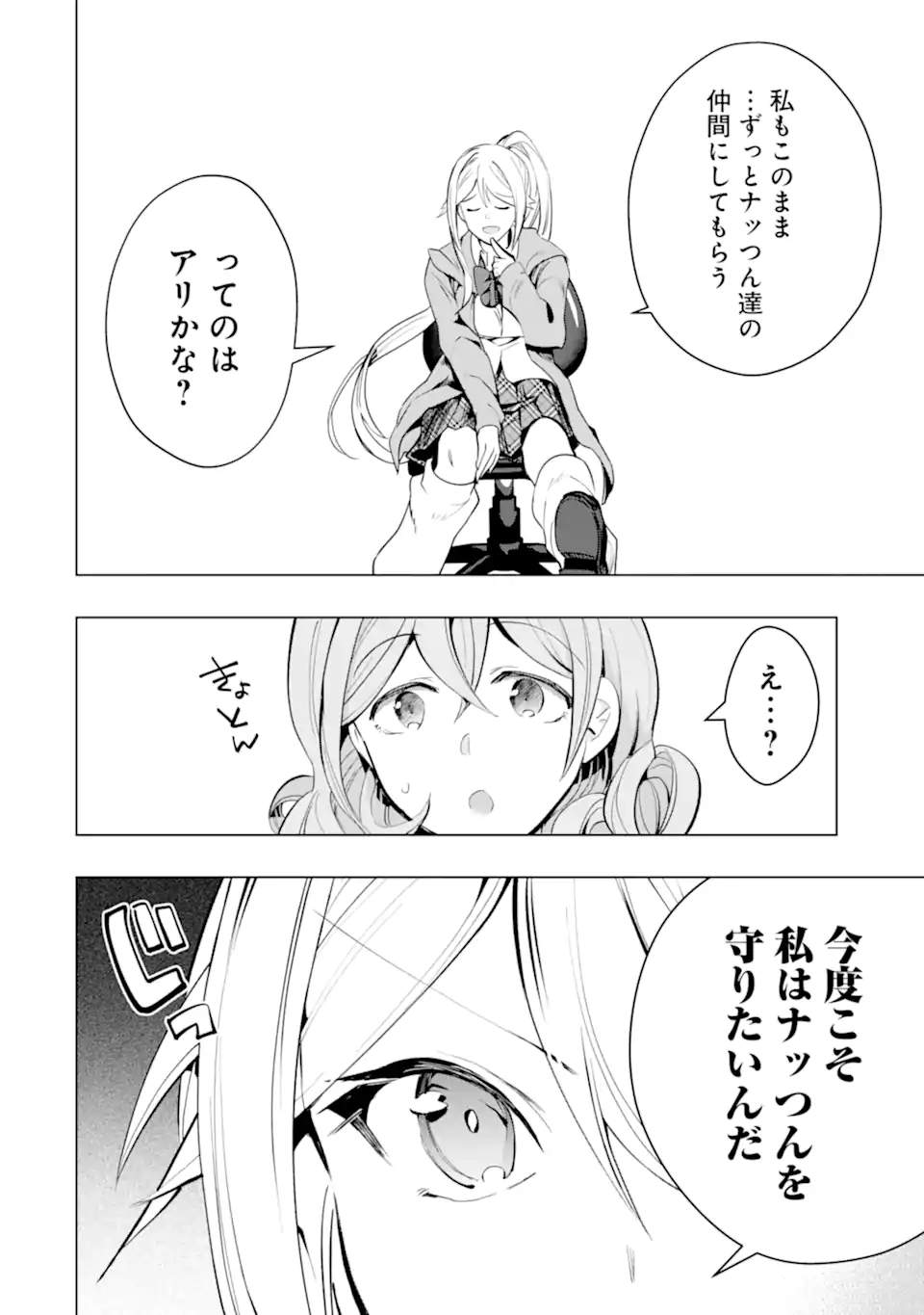 Monster ga Afureru Sekai ni Natta node Suki ni Ikitai to Omoimasu Chap 27.2 - Next Chap 28.2