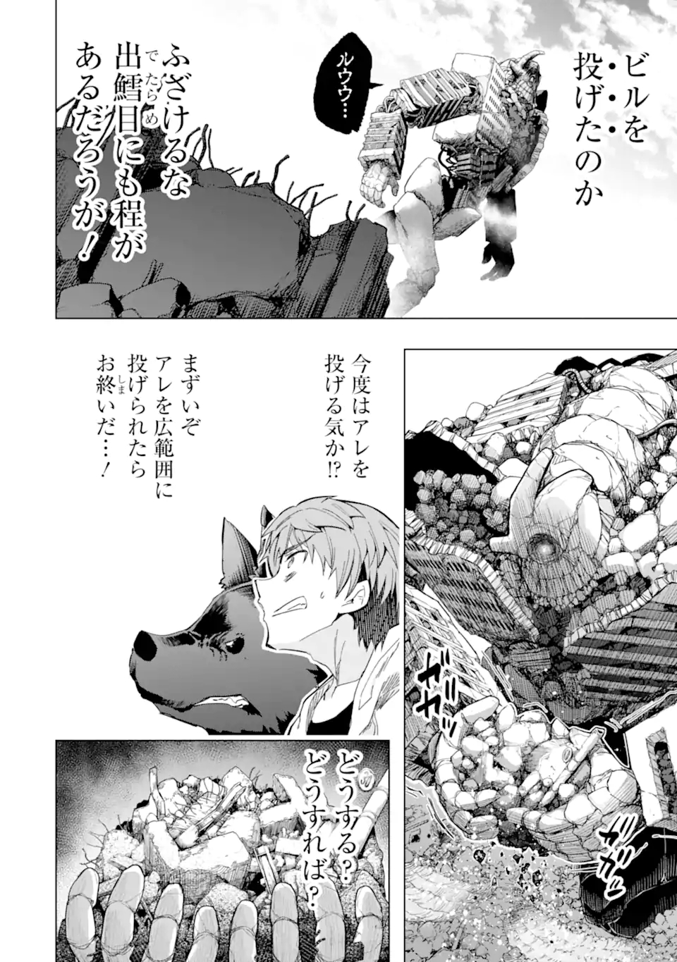 Monster ga Afureru Sekai ni Natta node Suki ni Ikitai to Omoimasu Chap 27.3 - Next Chap 28.3