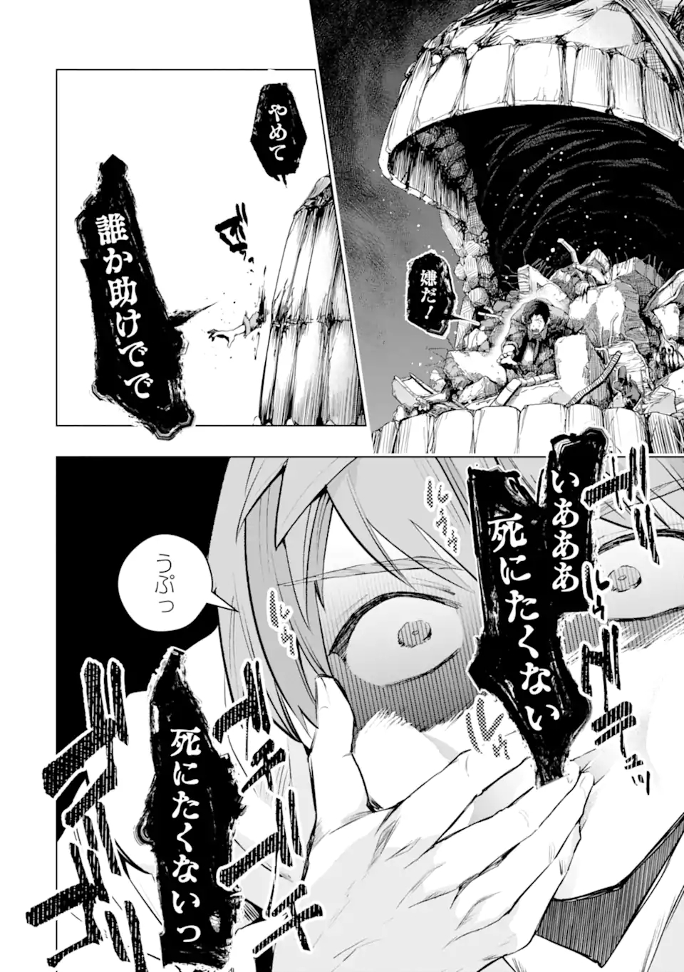 Monster ga Afureru Sekai ni Natta node Suki ni Ikitai to Omoimasu Chap 27.3 - Next Chap 28.3