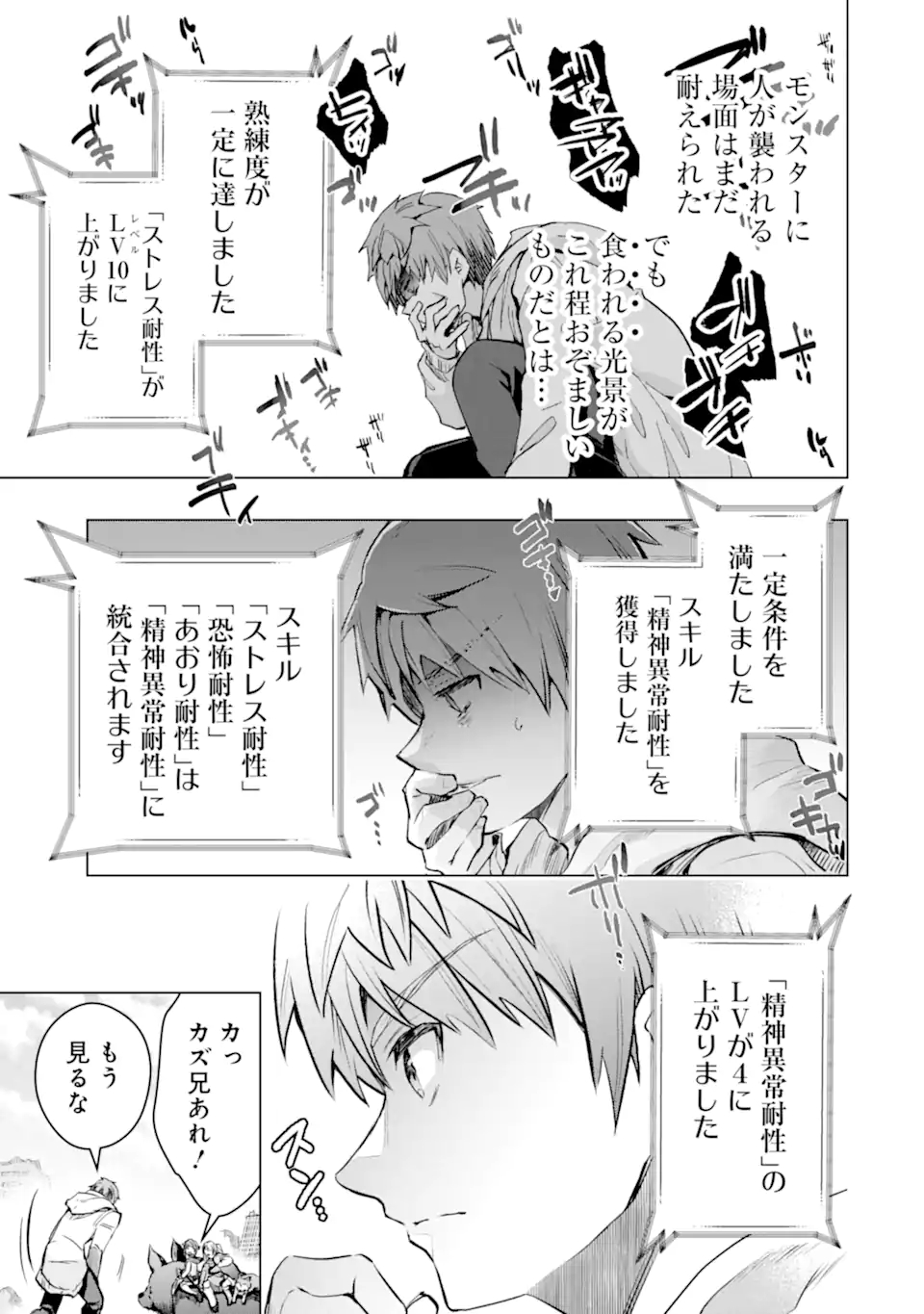 Monster ga Afureru Sekai ni Natta node Suki ni Ikitai to Omoimasu Chap 27.3 - Next Chap 28.3