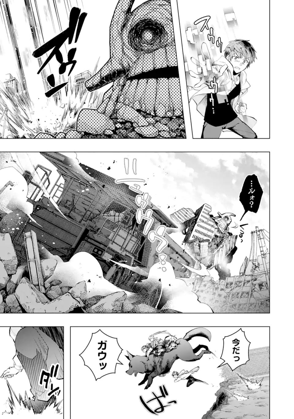 Monster ga Afureru Sekai ni Natta node Suki ni Ikitai to Omoimasu Chap 27.3 - Next Chap 28.3
