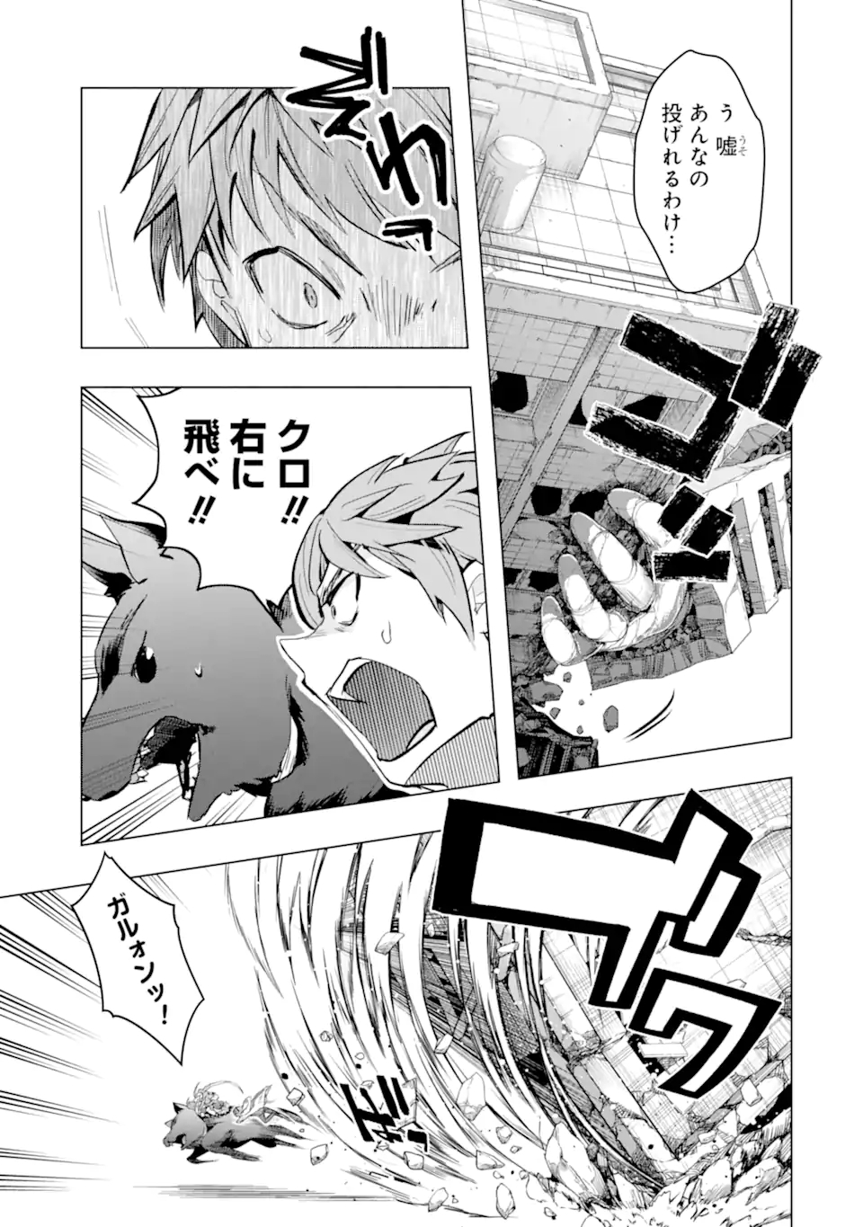 Monster ga Afureru Sekai ni Natta node Suki ni Ikitai to Omoimasu Chap 27.3 - Next Chap 28.3