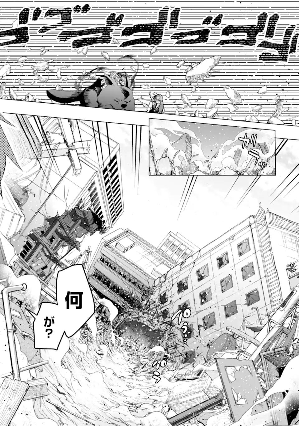 Monster ga Afureru Sekai ni Natta node Suki ni Ikitai to Omoimasu Chap 27.3 - Next Chap 28.3
