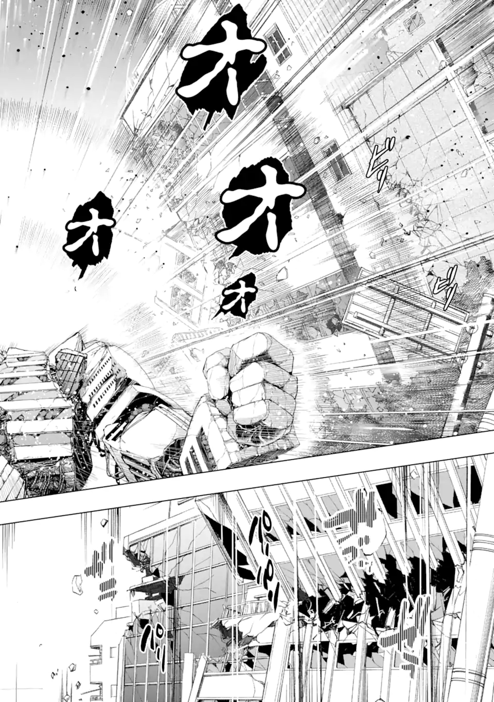 Monster ga Afureru Sekai ni Natta node Suki ni Ikitai to Omoimasu Chap 27.3 - Next Chap 28.3