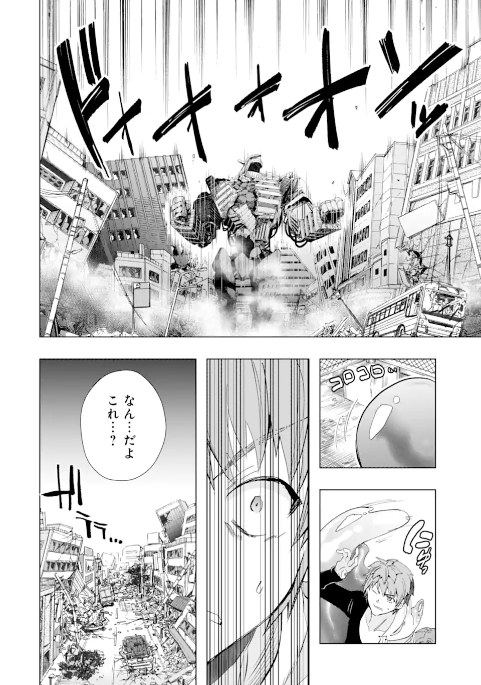 Monster ga Afureru Sekai ni Natta node Suki ni Ikitai to Omoimasu Chap 27.3 - Next Chap 28.3