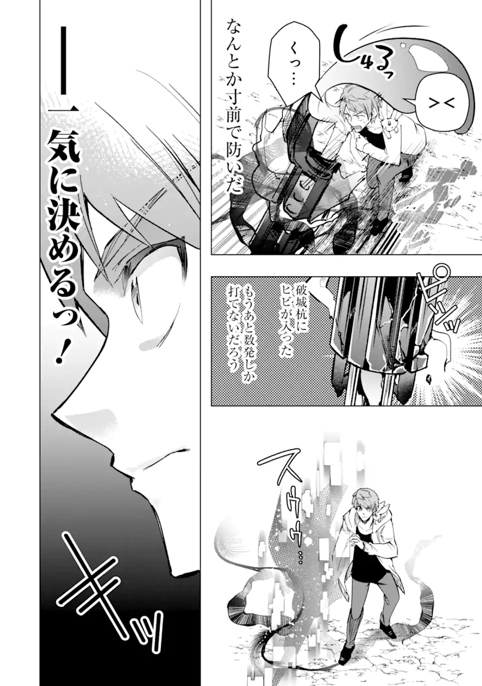 Monster ga Afureru Sekai ni Natta node Suki ni Ikitai to Omoimasu Chap 39.1 - Next Chap 40.1