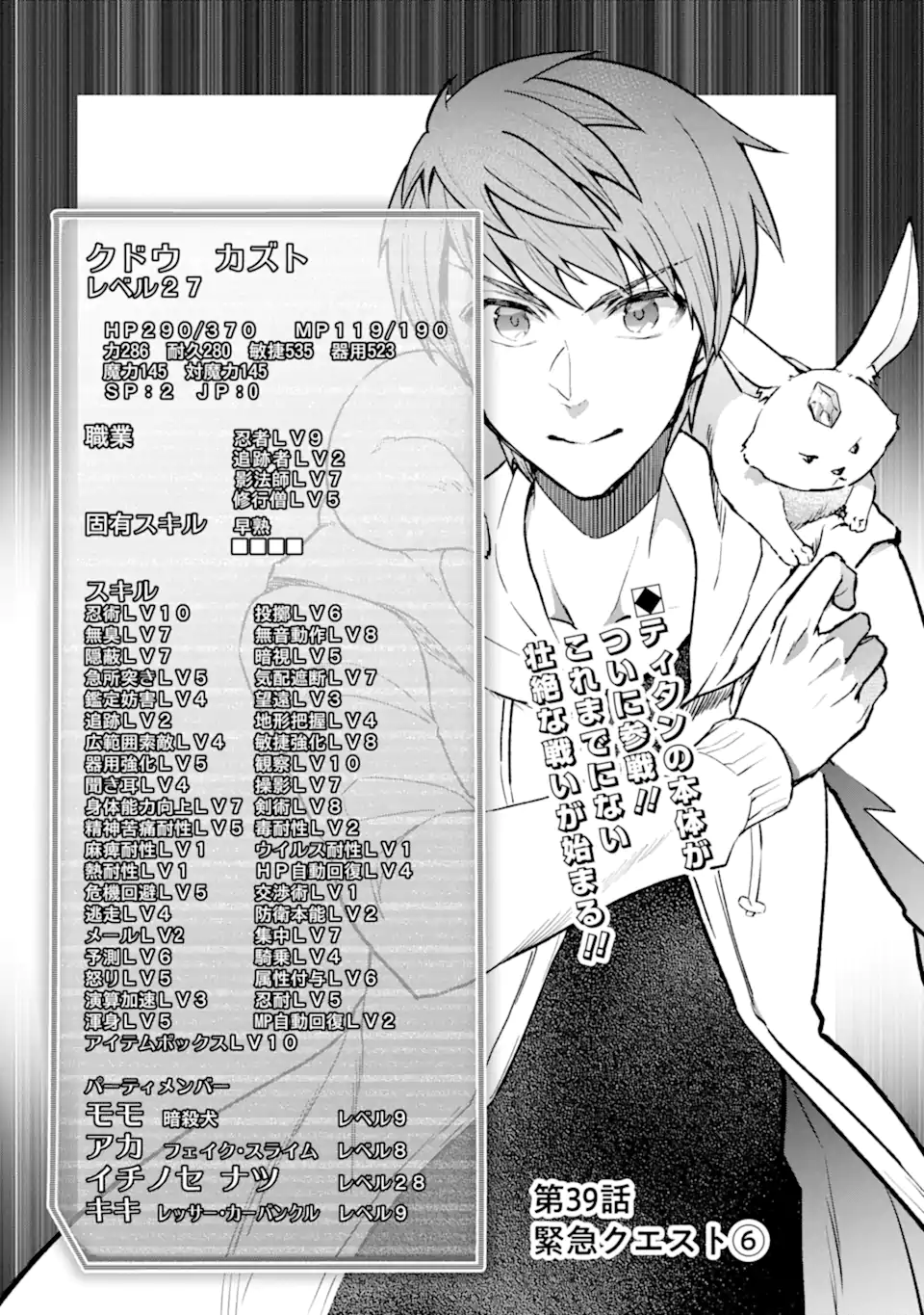 Monster ga Afureru Sekai ni Natta node Suki ni Ikitai to Omoimasu Chap 39.1 - Next Chap 40.1